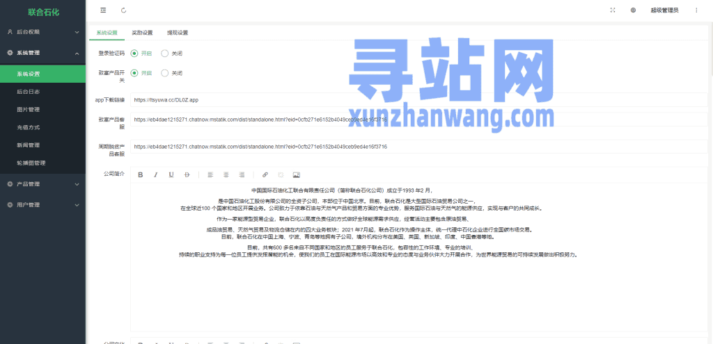 前端uinapp/联合石化投资理财系统/投资认购源码插图19