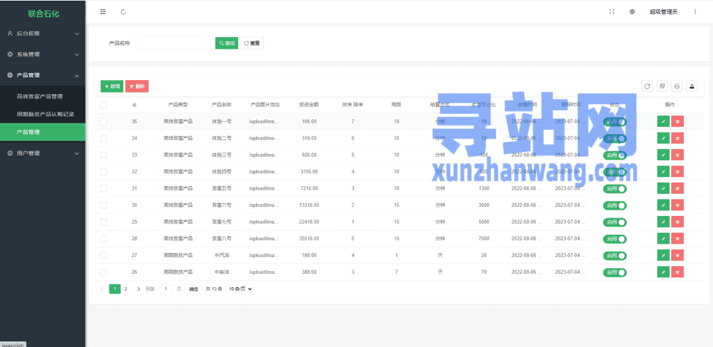 前端uinapp/联合石化投资理财系统/投资认购源码插图23
