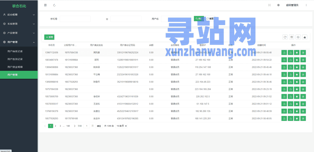 前端uinapp/联合石化投资理财系统/投资认购源码插图25