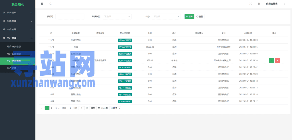前端uinapp/联合石化投资理财系统/投资认购源码插图27