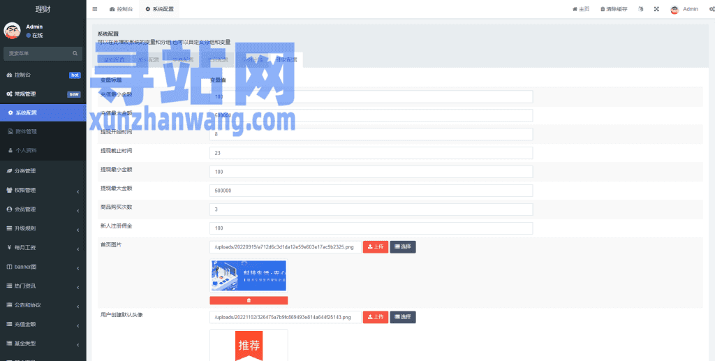 新版基金理财系统/基金申购投资系统/前端vue插图25