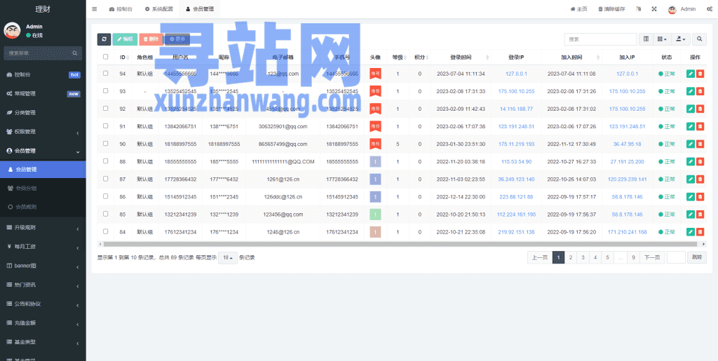 新版基金理财系统/基金申购投资系统/前端vue插图27