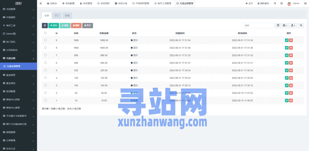 新版基金理财系统/基金申购投资系统/前端vue插图31