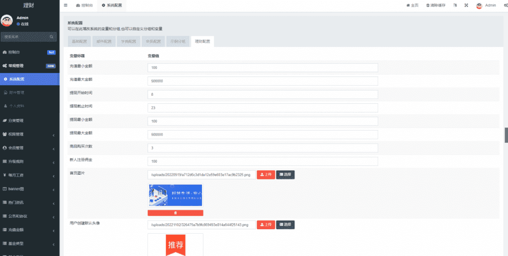 新版基金理财系统/基金申购投资系统/前端vue插图11
