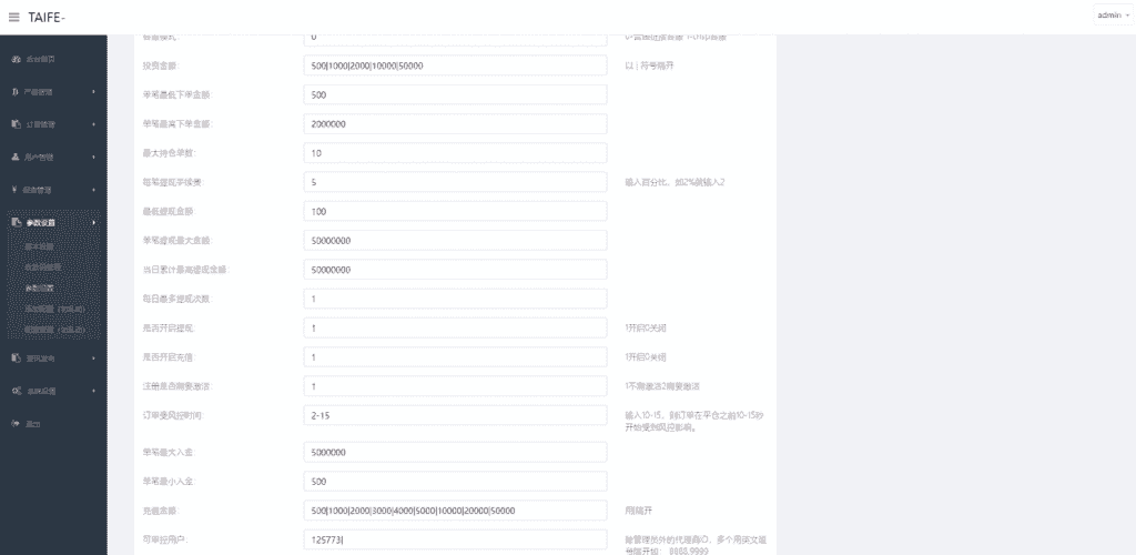 运营版微交易系统/日本微盘源码/多语言虚拟币微盘系统插图39