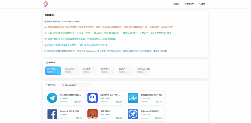 另一版发卡改签系统/TRC改权限盗u系统/trc多签改权限插图1