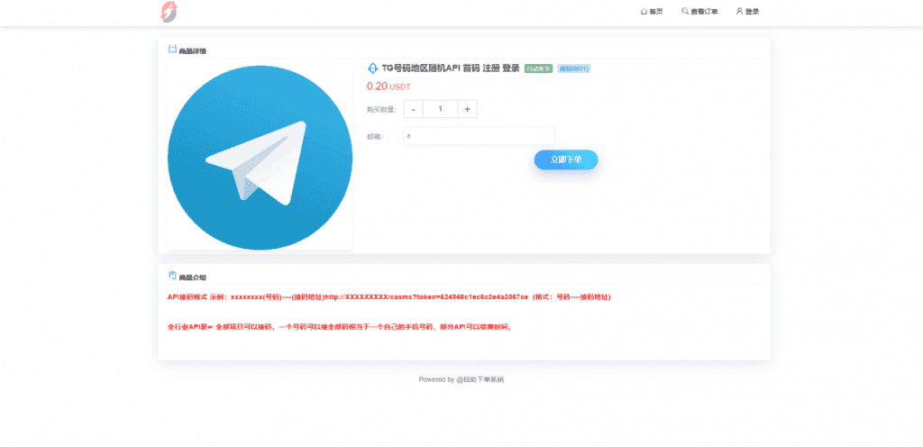 另一版发卡改签系统/TRC改权限盗u系统/trc多签改权限插图3
