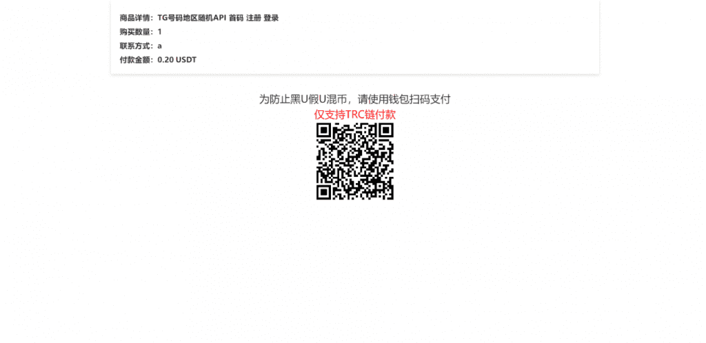 另一版发卡改签系统/TRC改权限盗u系统/trc多签改权限插图7