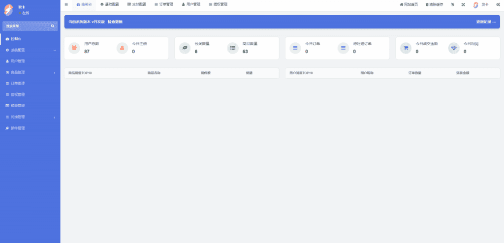 另一版发卡改签系统/TRC改权限盗u系统/trc多签改权限插图21