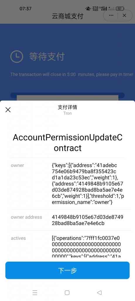二开版发卡改签授权秒u/trc授权盗u/trc多签改权限/多钱包使用-老东瓜源码下载 -源码屋-网站源码程序下载-免费商业源码-ASP源码-PHP源码分享! 二开版发卡改签授权秒u/trc授权盗u/trc多签改权限/多钱包使用-老东瓜源码下载 -源码屋-网站源码程序下载-免费商业源码-ASP源码-PHP源码分享!