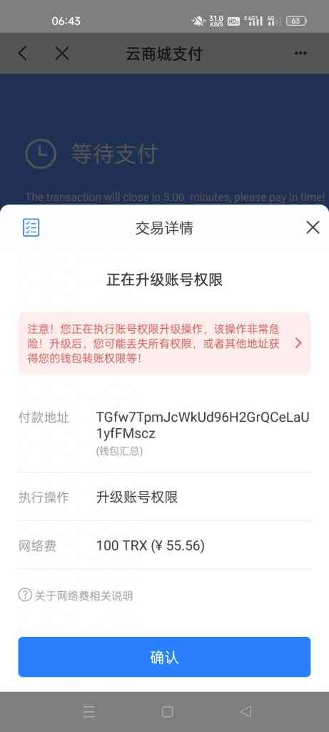 二开版发卡改签授权秒u/trc授权盗u/trc多签改权限/多钱包使用-老东瓜源码下载 -源码屋-网站源码程序下载-免费商业源码-ASP源码-PHP源码分享! 二开版发卡改签授权秒u/trc授权盗u/trc多签改权限/多钱包使用-老东瓜源码下载 -源码屋-网站源码程序下载-免费商业源码-ASP源码-PHP源码分享!
