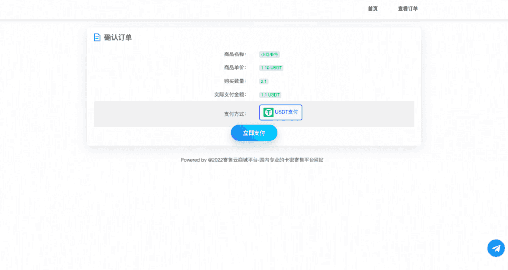 二开版发卡改签授权秒u/trc授权盗u/trc多签改权限/多钱包使用-老东瓜源码下载 -源码屋-网站源码程序下载-免费商业源码-ASP源码-PHP源码分享! 二开版发卡改签授权秒u/trc授权盗u/trc多签改权限/多钱包使用-老东瓜源码下载 -源码屋-网站源码程序下载-免费商业源码-ASP源码-PHP源码分享!