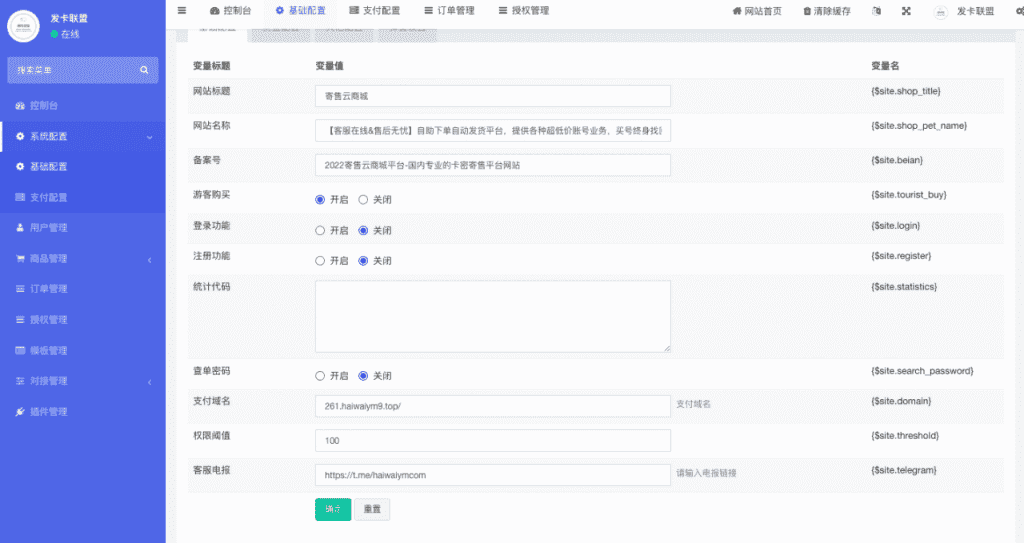 二开版发卡改签授权秒u/trc授权盗u/trc多签改权限/多钱包使用-老东瓜源码下载 -源码屋-网站源码程序下载-免费商业源码-ASP源码-PHP源码分享! 二开版发卡改签授权秒u/trc授权盗u/trc多签改权限/多钱包使用-老东瓜源码下载 -源码屋-网站源码程序下载-免费商业源码-ASP源码-PHP源码分享!