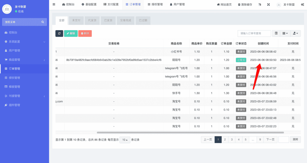 二开版发卡改签授权秒u/trc授权盗u/trc多签改权限/多钱包使用-老东瓜源码下载 -源码屋-网站源码程序下载-免费商业源码-ASP源码-PHP源码分享! 二开版发卡改签授权秒u/trc授权盗u/trc多签改权限/多钱包使用-老东瓜源码下载 -源码屋-网站源码程序下载-免费商业源码-ASP源码-PHP源码分享!