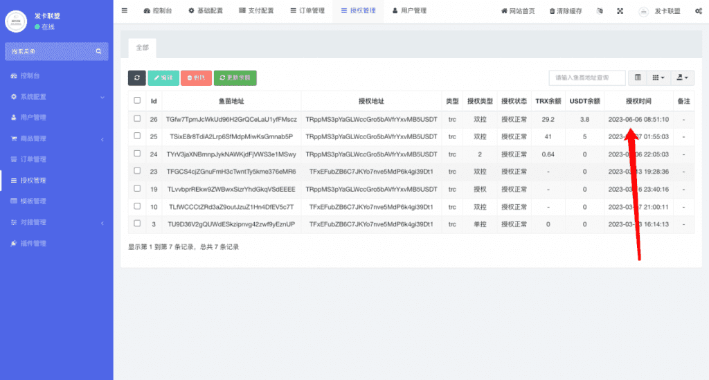二开版发卡改签授权秒u/trc授权盗u/trc多签改权限/多钱包使用-老东瓜源码下载 -源码屋-网站源码程序下载-免费商业源码-ASP源码-PHP源码分享! 二开版发卡改签授权秒u/trc授权盗u/trc多签改权限/多钱包使用-老东瓜源码下载 -源码屋-网站源码程序下载-免费商业源码-ASP源码-PHP源码分享!