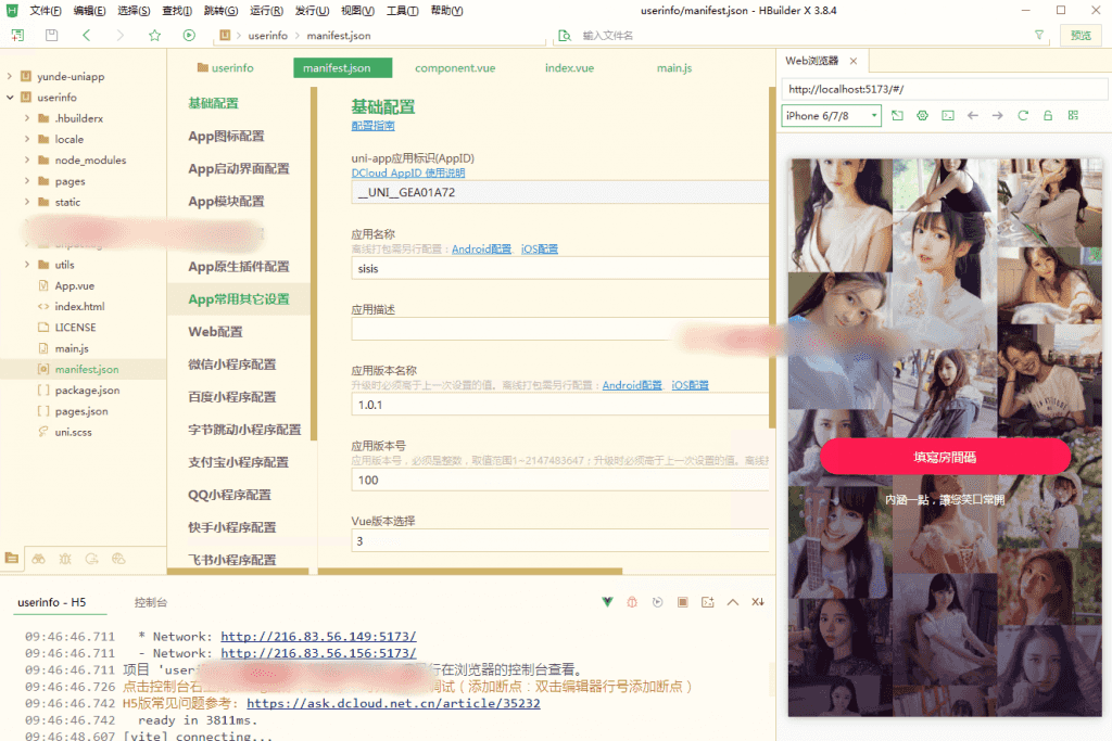 前端uinapp/新版通讯录系统/海外TXL通讯录源码插图1