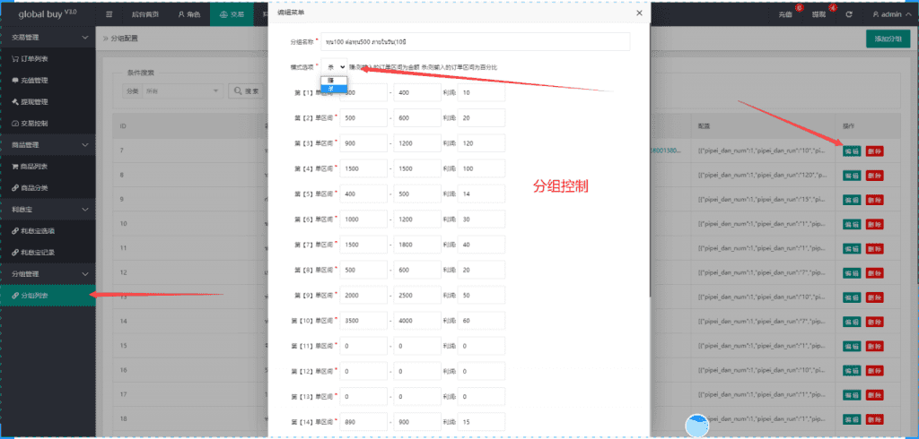 【老冬瓜源码商业资源】多语言抢单源码/完美版本/分组控制+暗扣/无加密/带搭建教程插图9