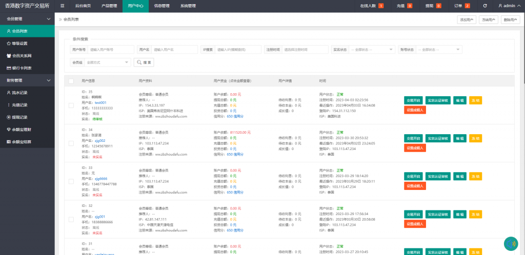 二开版微交易系统/贵金属微盘交易平台/前端uinapp插图31