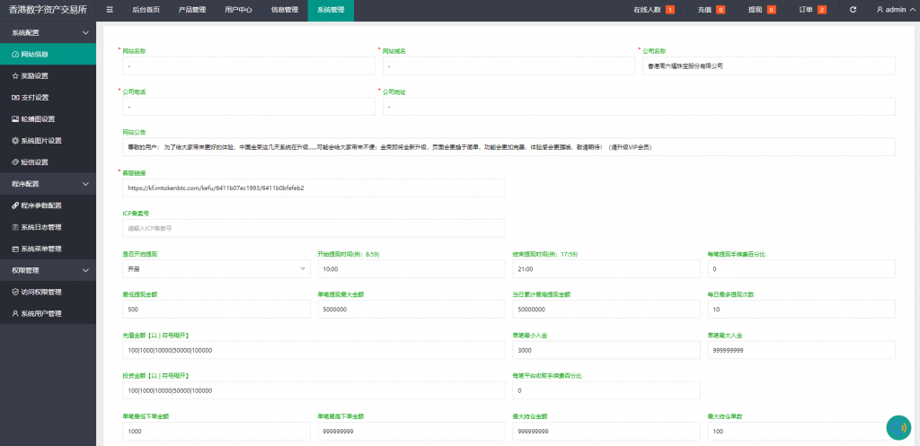 二开版微交易系统/贵金属微盘交易平台/前端uinapp插图37