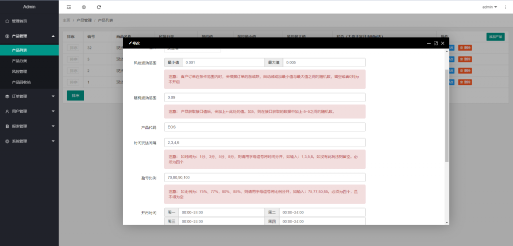 全新定制微盘系统/贵金属期货微交易系统/房间玩法插图31
