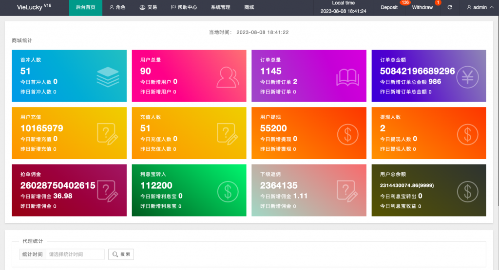 越南抢单刷单系统/海外刷单源码/订单自动匹配系统插图19