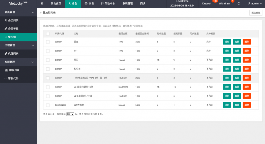 越南抢单刷单系统/海外刷单源码/订单自动匹配系统插图23