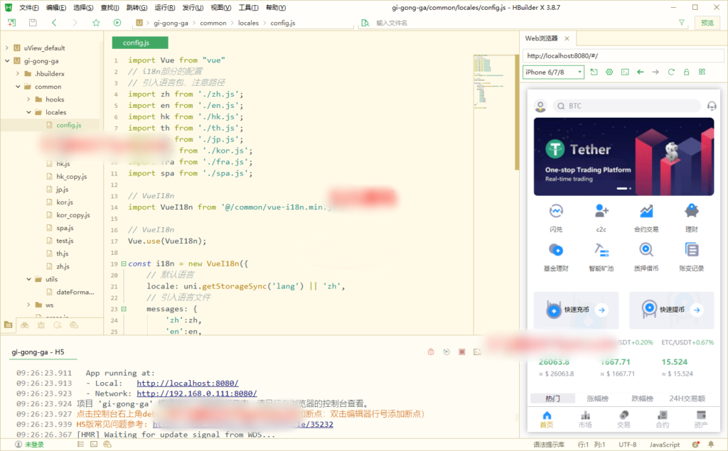 多语言java交易所系统/理财质押/永续期权/前端uianpp插图1