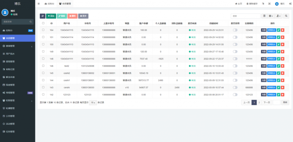 绿色版反波胆系统/反波胆源码/足球下注系统插图1