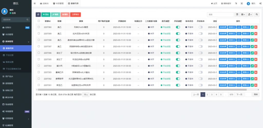 绿色版反波胆系统/反波胆源码/足球下注系统插图21