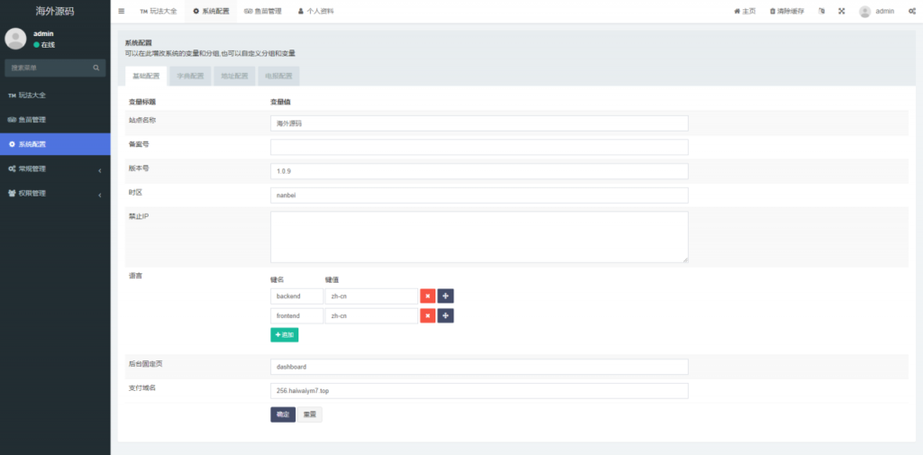 多模板TRC改权限秒U系统/TRX改权限盗U系统/im/bitkeep钱包无提示插图33