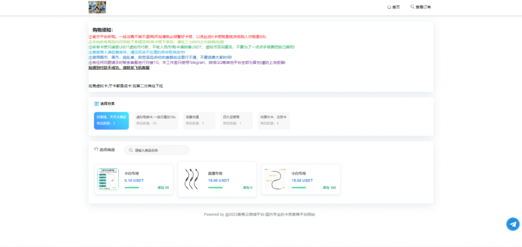 【老冬瓜独家修复】最新发卡盗U/TRC多签改权限/Telegram机器人通知/带搭建教程插图1