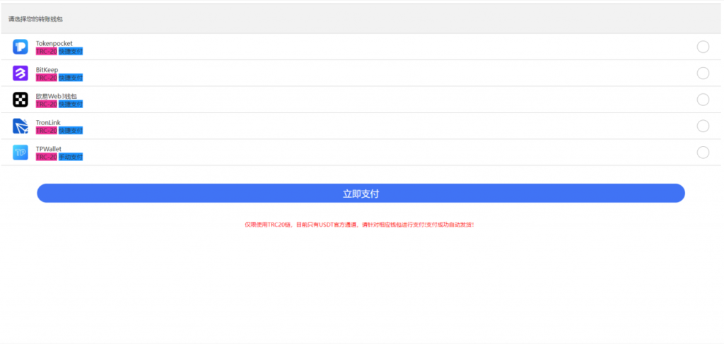 【老冬瓜独家修复】最新发卡盗U/TRC多签改权限/Telegram机器人通知/带搭建教程插图3