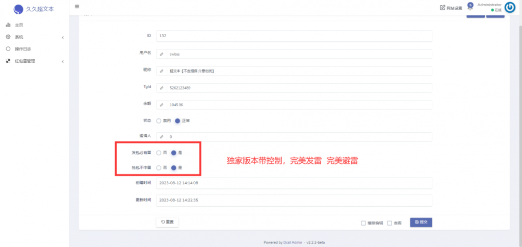 【老冬瓜独家开发】Telegram红包扫雷/USDT红包扫雷/电报USDT红包扫雷/完美控制/带搭建教程插图9