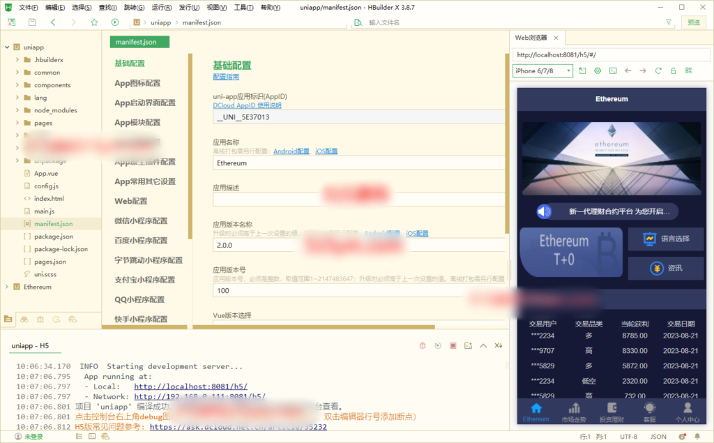 二开版uinapp版28系统/多语言28投资理财系统插图1