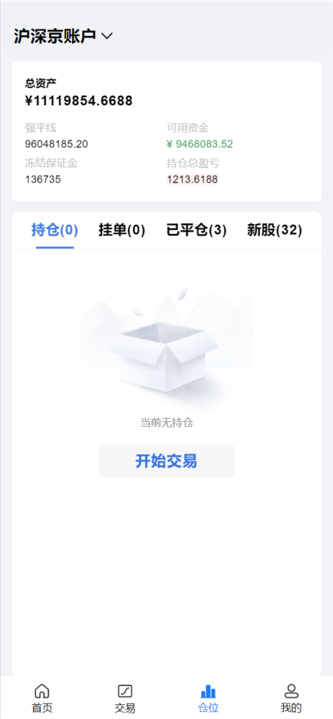 java高端双融股票系统/沪深京港美股票/新股/挂单/双融交易/策略融资插图9