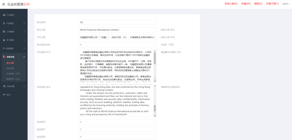 二开版虚拟币微交易系统/伪交易所系统/代理后台/余额宝微盘源码插图31