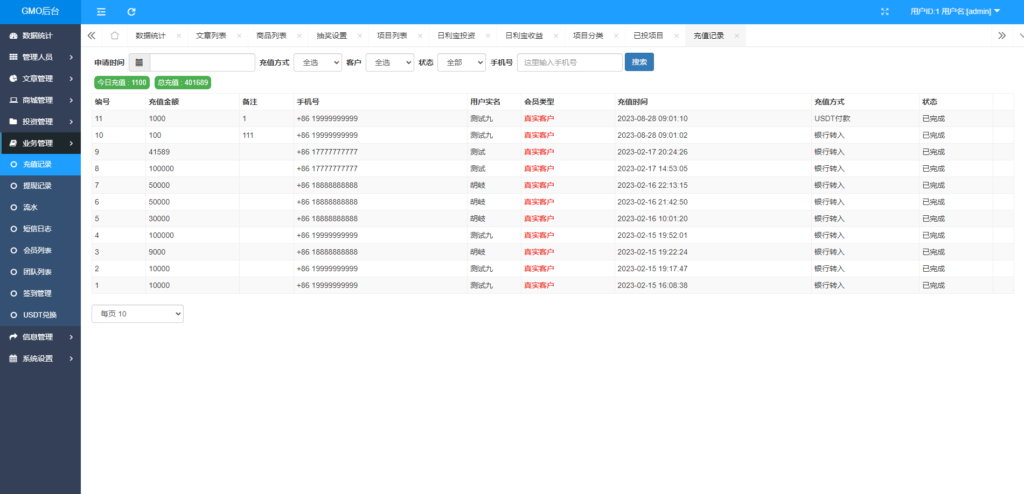 定制版VUE基金投资理财系统/余额宝/签到/积分商城/余额互转插图49