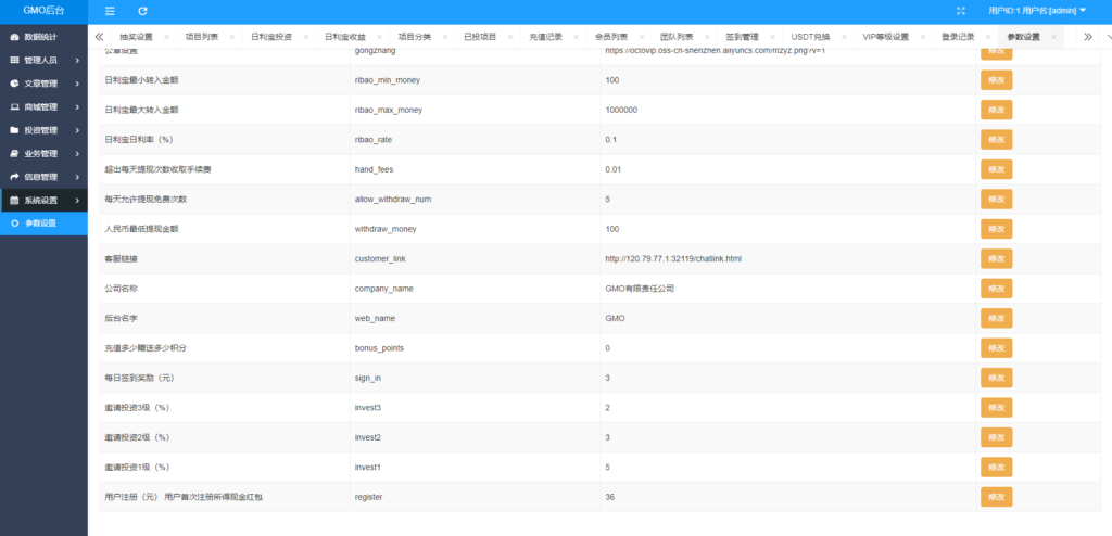 定制版VUE基金投资理财系统/余额宝/签到/积分商城/余额互转插图55
