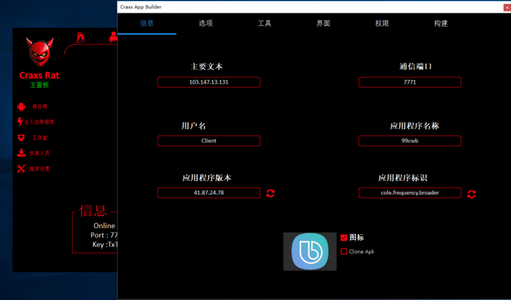 【商业资源】CraxsRatV6.7破解版/带安装环境+使用教程/无限制使用-老东瓜源码下载 -源码屋-网站源码程序下载-免费商业源码-ASP源码-PHP源码分享! 【商业资源】CraxsRatV6.7破解版/带安装环境+使用教程/无限制使用-老东瓜源码下载 -源码屋-网站源码程序下载-免费商业源码-ASP源码-PHP源码分享!