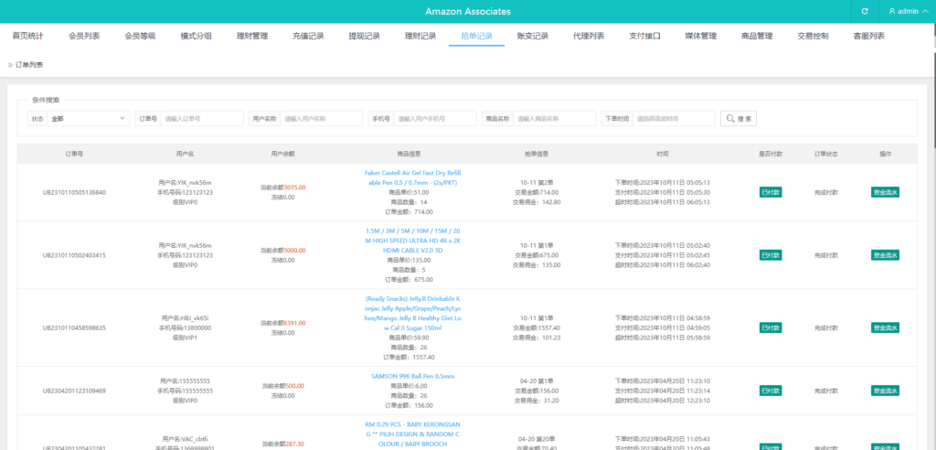 多语言抢单刷单系统/海外刷单源码/分组杀/前端vue插图33