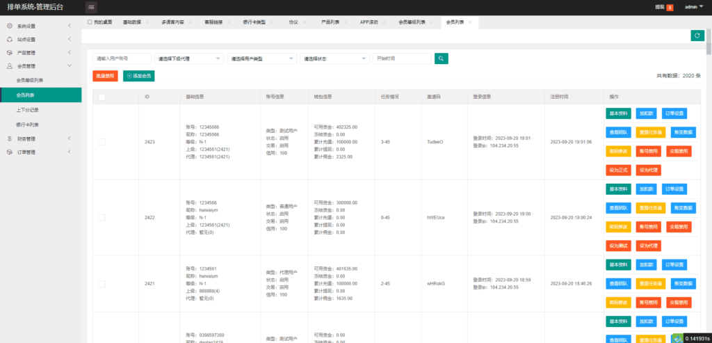 全新软件游戏抢单刷单系统/海外刷单源码/订单自动匹配插图31