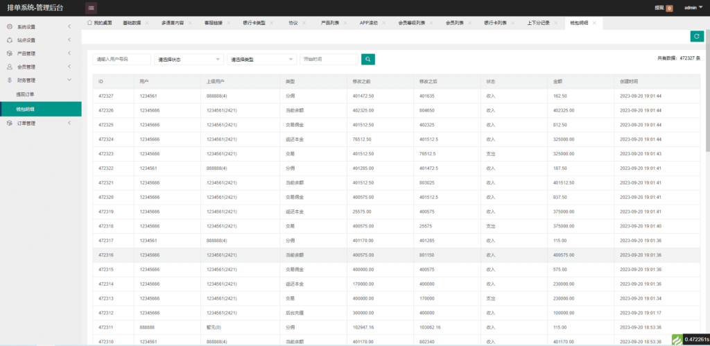 全新软件游戏抢单刷单系统/海外刷单源码/订单自动匹配插图33