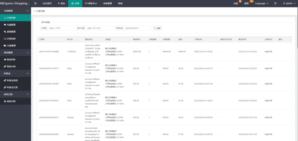 紫色UI泰语抢单刷单系统/群控单控/海外抢单刷单系统插图27