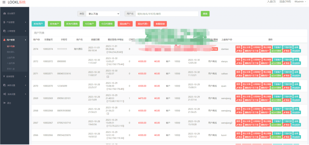 海外多语言微盘系统/日本微交易系统/时间盘系统插图19