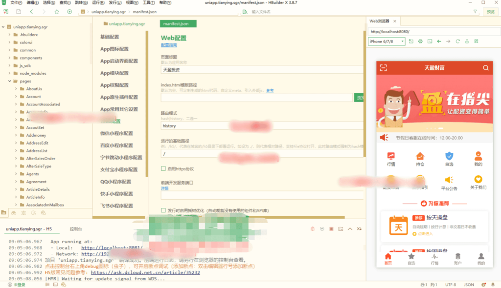 uinapp版股票交易系统/股票配资策略系统/K线图完美插图1