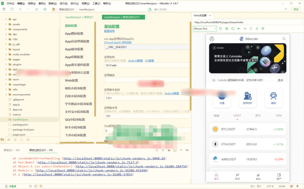 二开版海外交易所系统/区块链交易所/质押挖矿/15国语言插图1