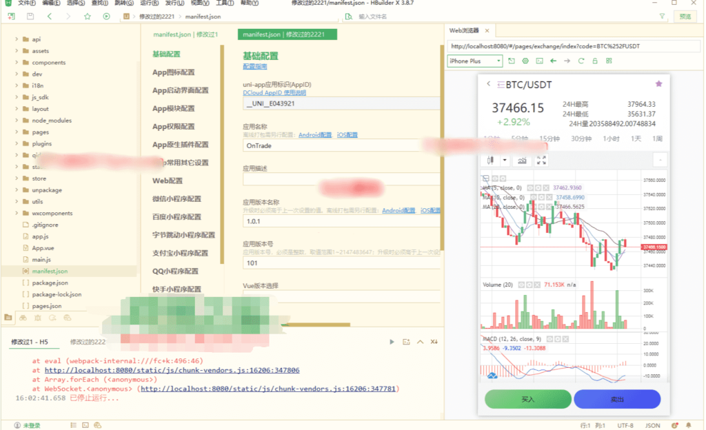 二开版海外交易所系统/区块链交易所/质押挖矿/15国语言插图3