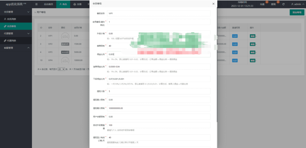 海外多语言APP软件游戏抢单系统/连单卡单/抢单刷单源码插图15