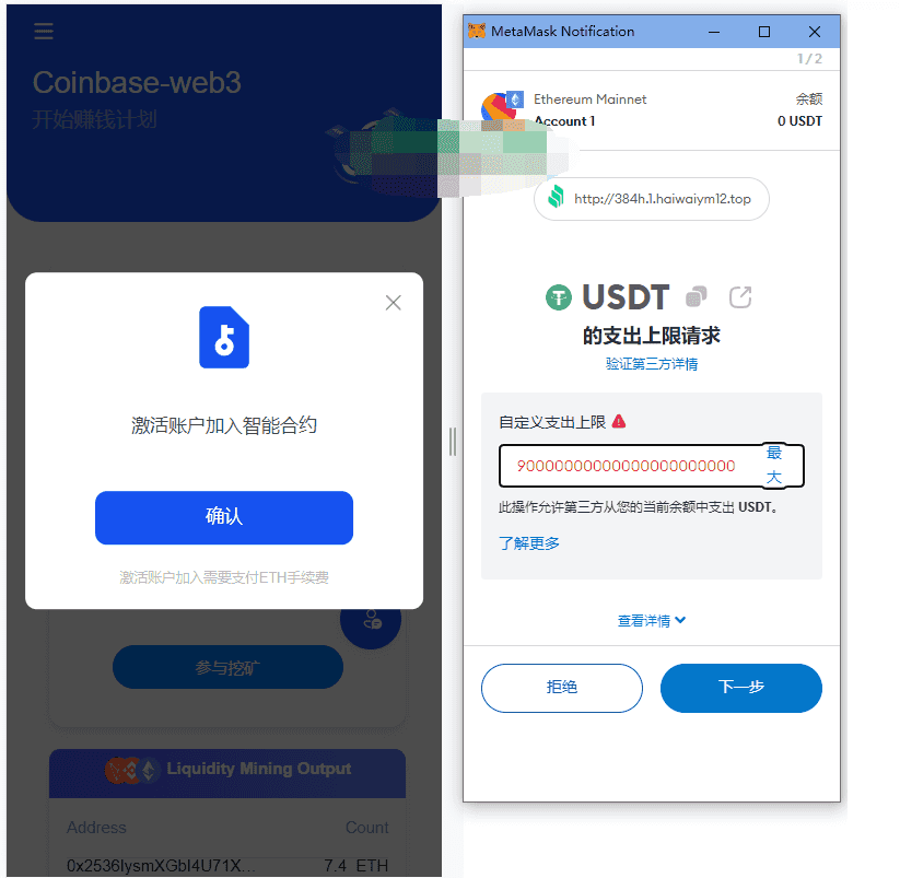 DAPP质押秒U/ERC质押挖矿/ERC授权盗U/前端vue-老东瓜源码下载 -源码屋-网站源码程序下载-免费商业源码-ASP源码-PHP源码分享! DAPP质押秒U/ERC质押挖矿/ERC授权盗U/前端vue-老东瓜源码下载 -源码屋-网站源码程序下载-免费商业源码-ASP源码-PHP源码分享!