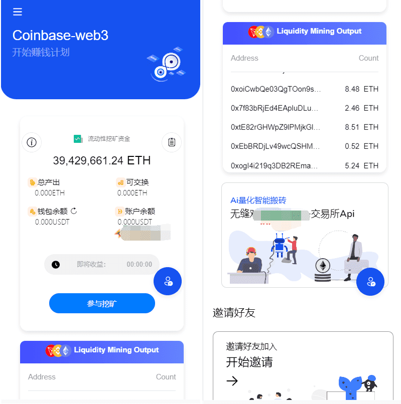 DAPP质押秒U/ERC质押挖矿/ERC授权盗U/前端vue-老东瓜源码下载 -源码屋-网站源码程序下载-免费商业源码-ASP源码-PHP源码分享! DAPP质押秒U/ERC质押挖矿/ERC授权盗U/前端vue-老东瓜源码下载 -源码屋-网站源码程序下载-免费商业源码-ASP源码-PHP源码分享!